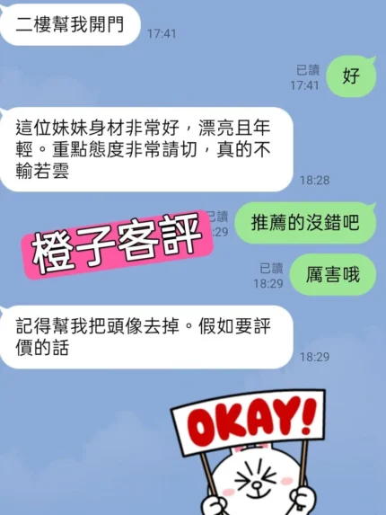 台北定點茶-橙子