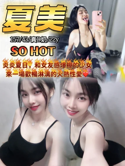 桃園定點茶-夏美