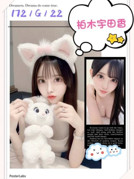台北外送茶-柏木宇田香