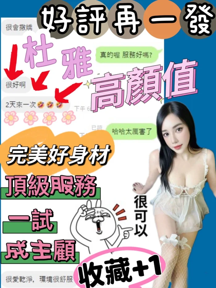 台中定點茶-杜雅
