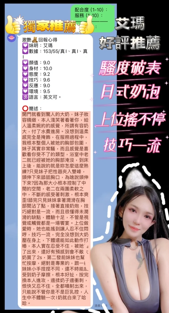 台中定點茶-艾瑪