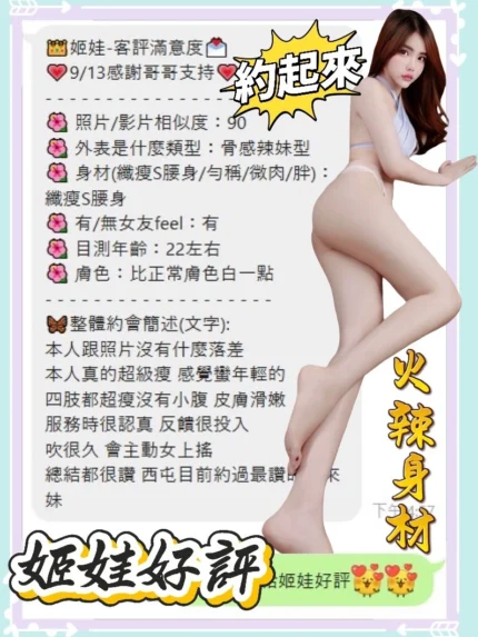 台中定點茶-姬娃