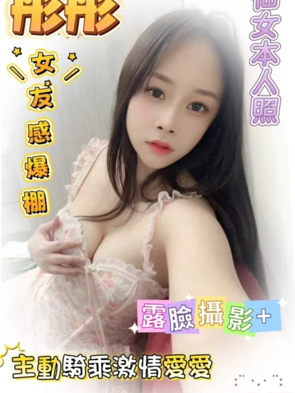 台南定點茶-彤彤