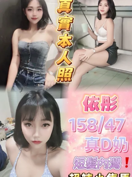 台北定點茶-依彤