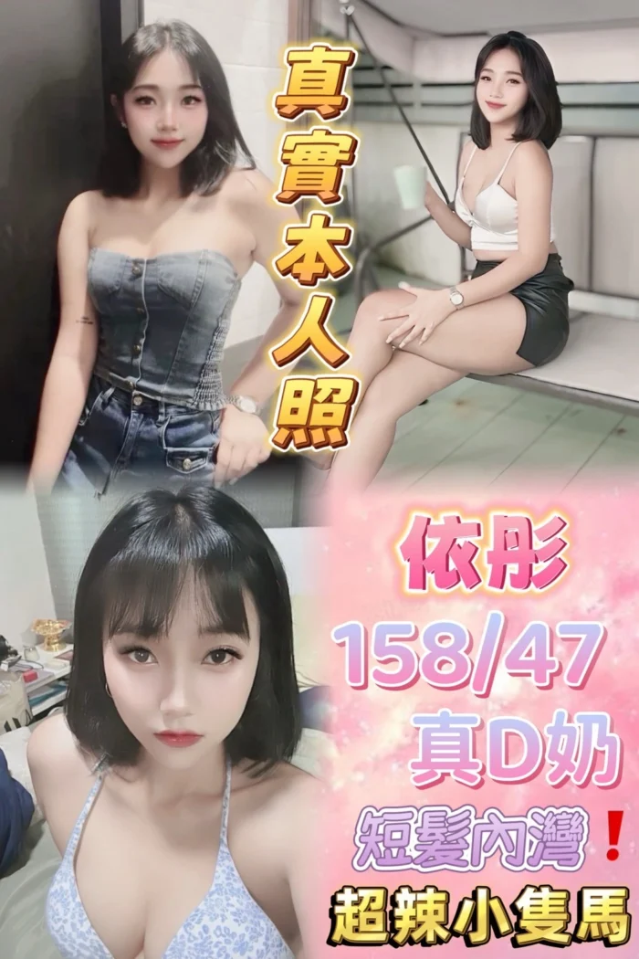 台北定點茶-依彤