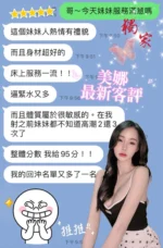 桃園定點茶-美娜