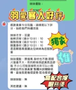 新竹定點茶-羽愛