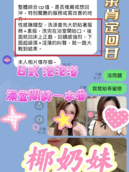 高雄定點茶-椰奶妹