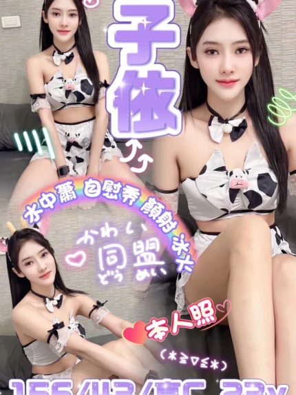 桃園定點茶-子依