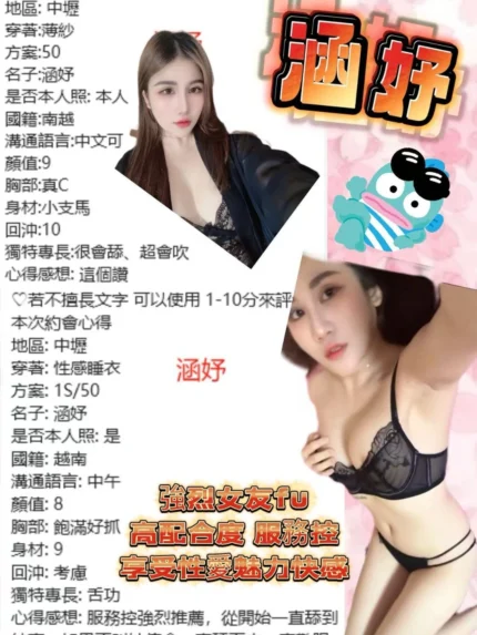 桃園定點茶-涵妤