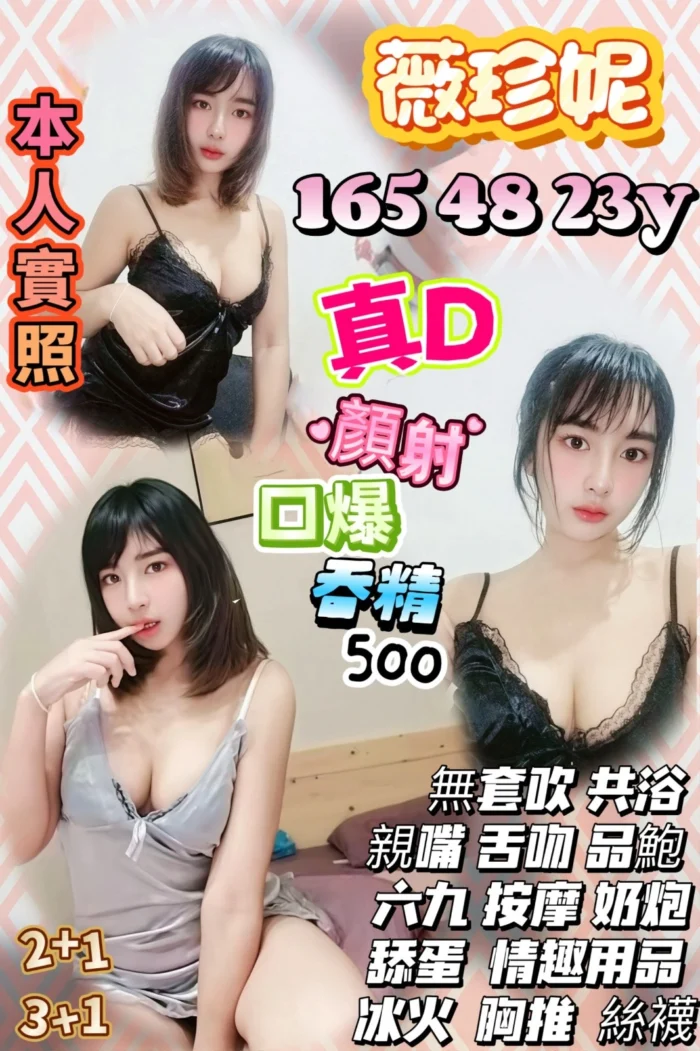 南投定點茶-薇珍妮
