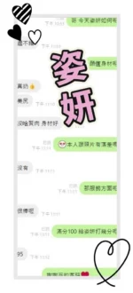 台中定點茶-姿妍
