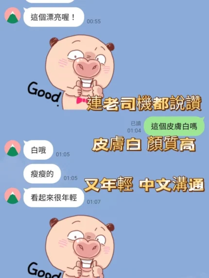 高雄定點茶-高妍姪