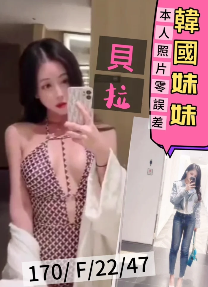 桃園外送茶-貝拉