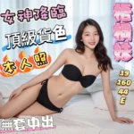 彰化定點茶-梧桐妹