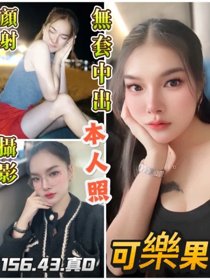 南投定點茶-可樂果