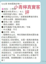 嘉義定點茶、外送茶-小清檸