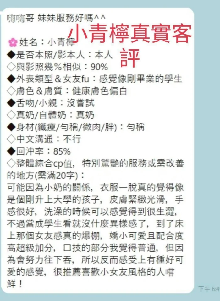嘉義定點茶、外送茶-小清檸