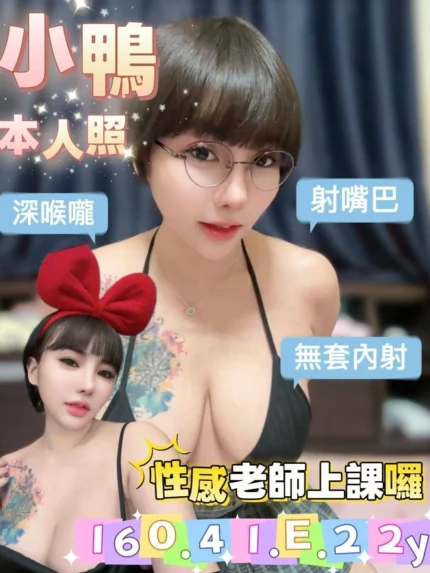 台南定點茶-小鴨