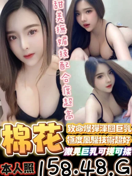 台南定點茶-棉花