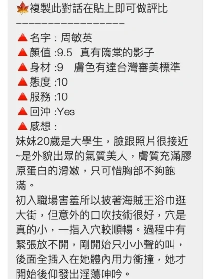 桃園定點茶-周敏英