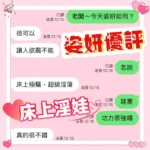 台中定點茶-姿妍