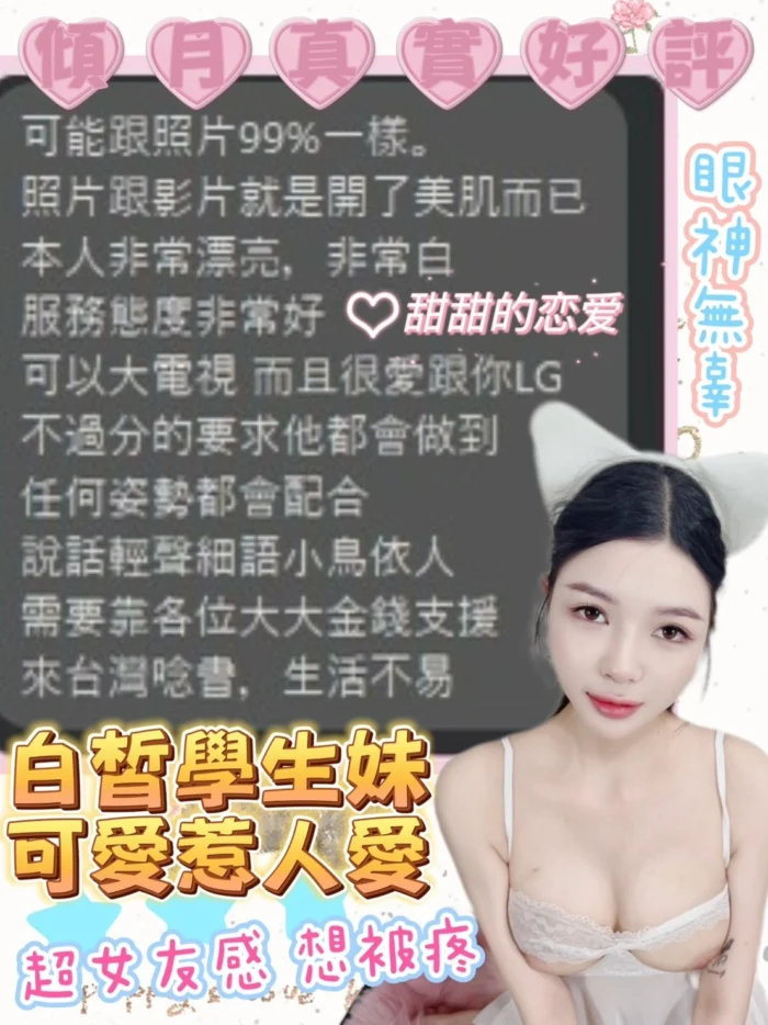 台中定點茶-傾月