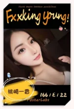 台中定點茶-桃崎一香
