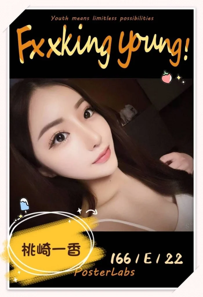 台中定點茶-桃崎一香