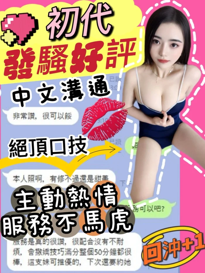 台中定點茶-初代