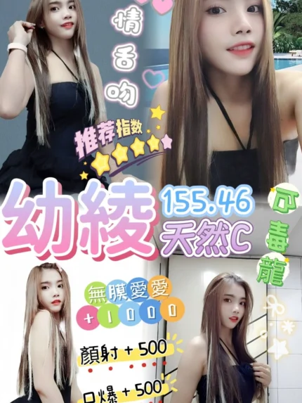 桃園定點茶-幼綾