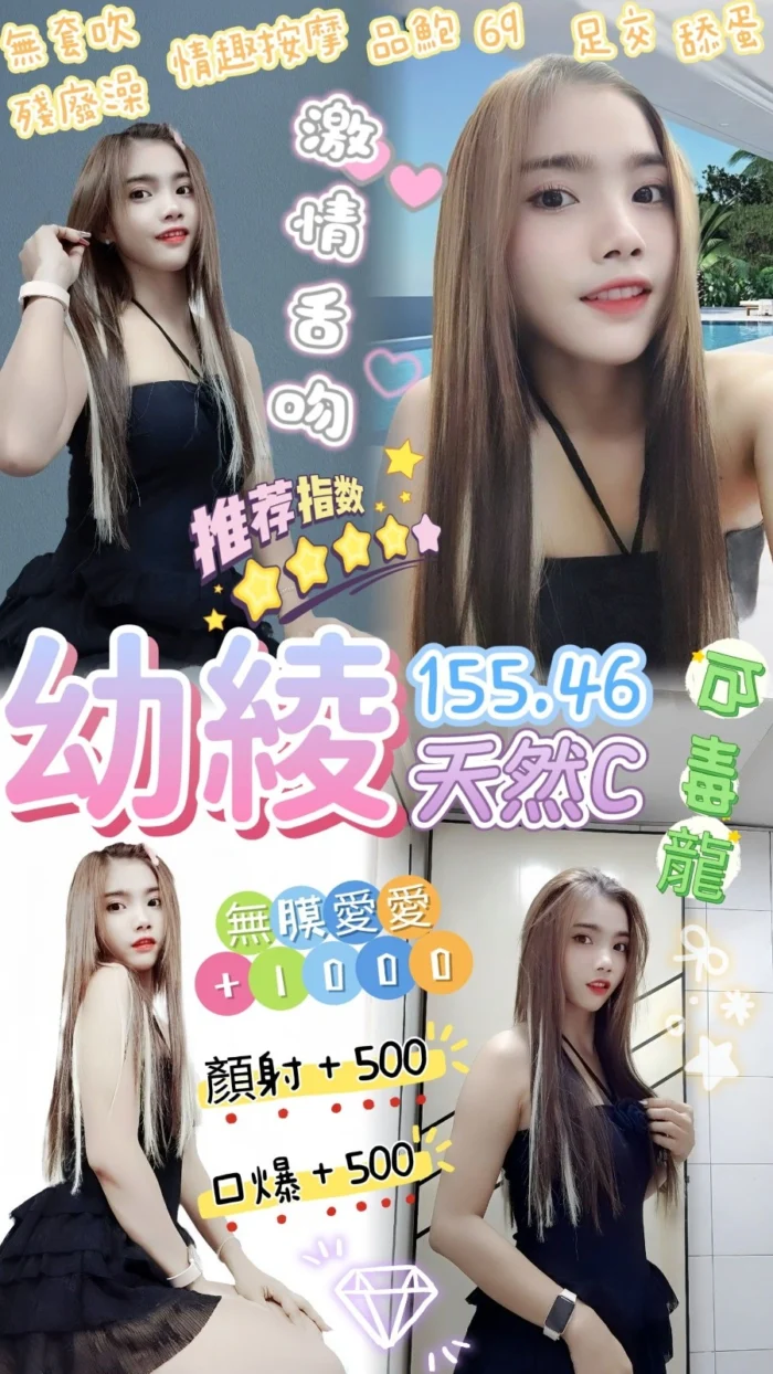 桃園定點茶-幼綾