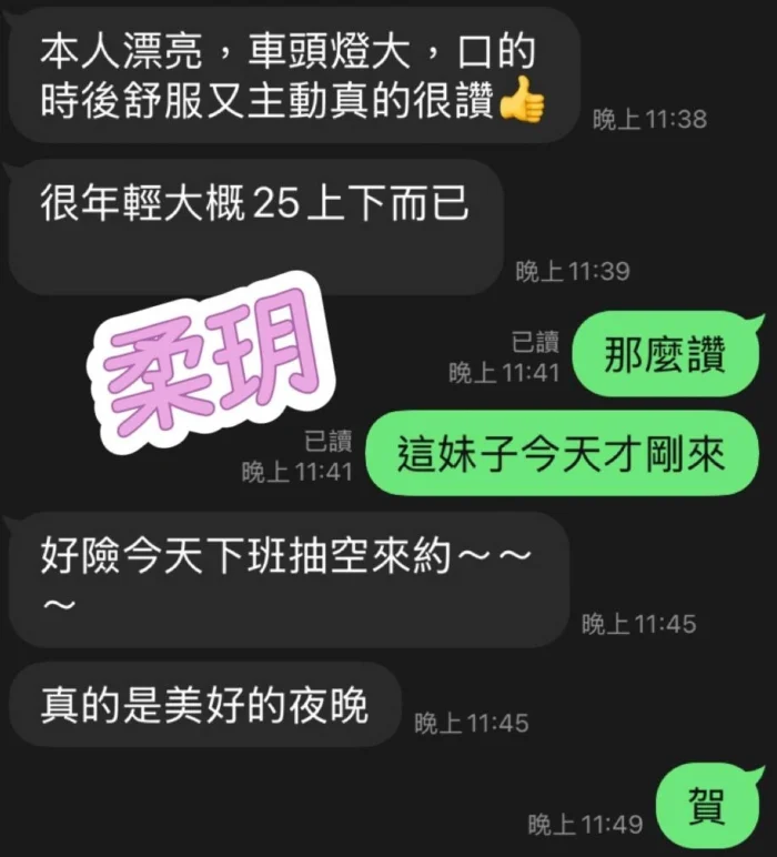 澎湖定點茶-柔玥