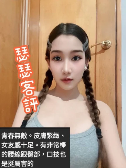 新北定點茶-瑟瑟