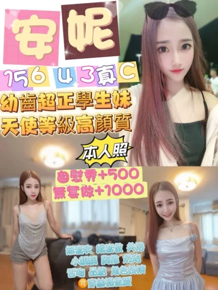 桃園定點茶-安妮