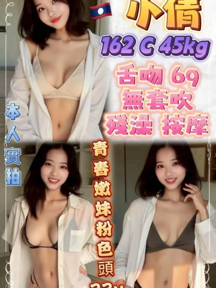 新北定點茶-小倩