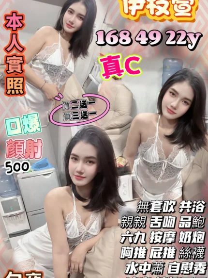 苗栗定點茶-伊枝萱