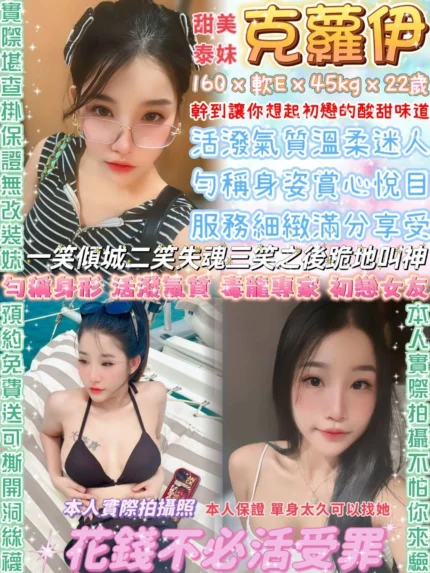 台北定點茶-克羅伊