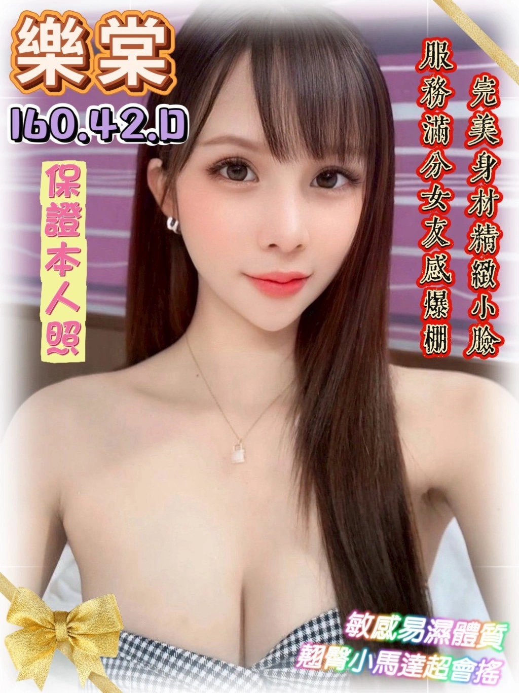 台南定點茶-樂棠 台南定點茶-樂棠