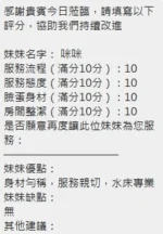 新竹定點茶-咪咪