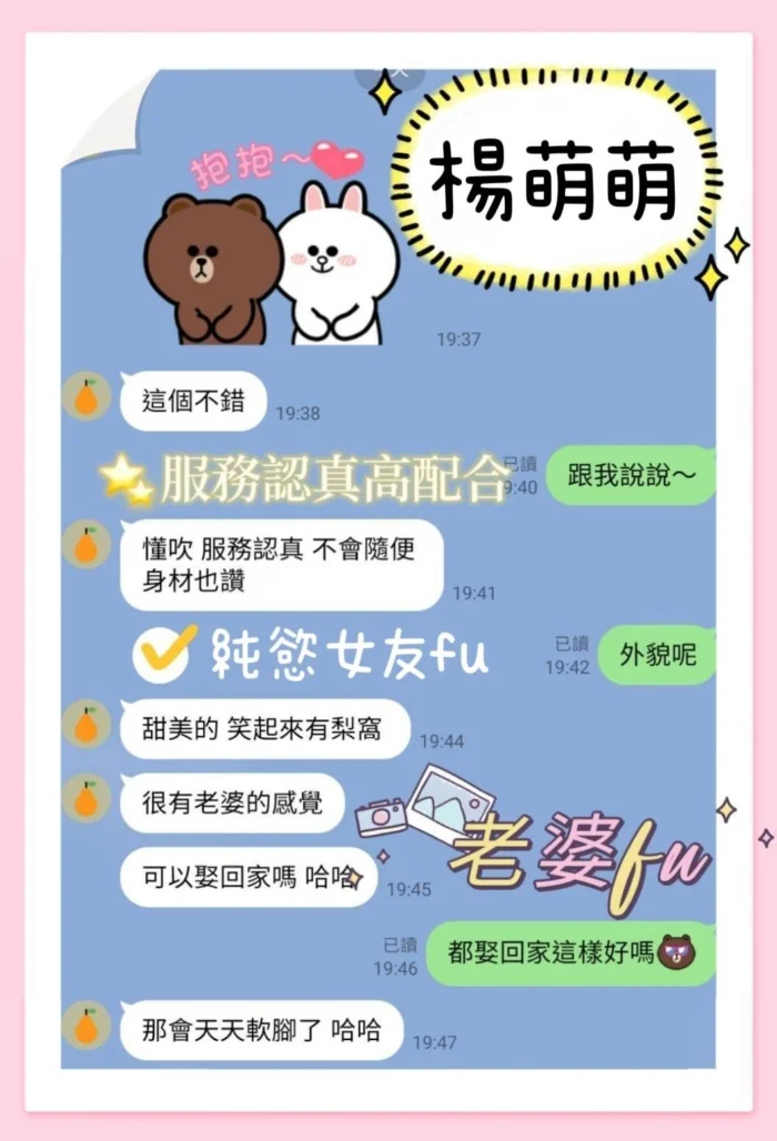 台南定點茶-楊萌萌