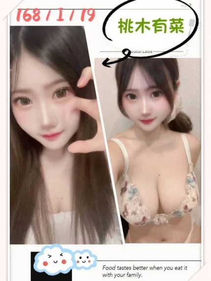 台北外送茶-桃木有菜