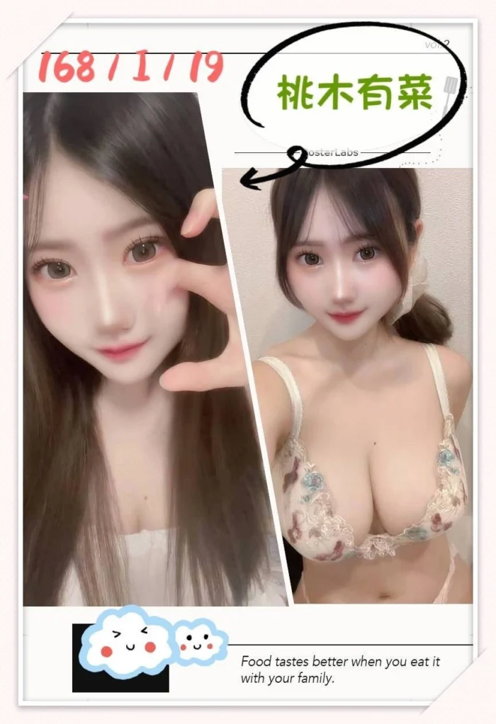 台北外送茶-桃木有菜