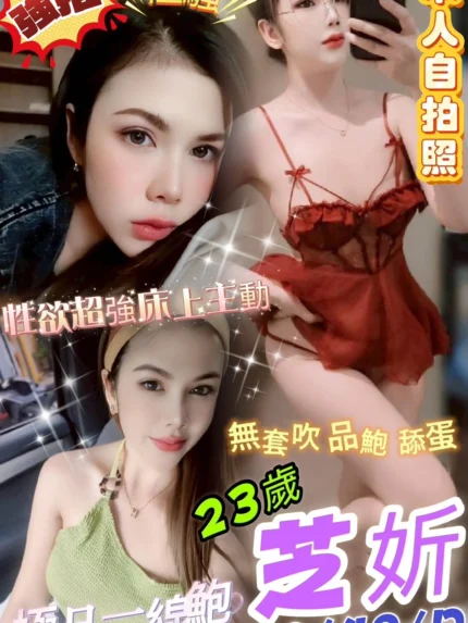 高雄定點茶-芝妡