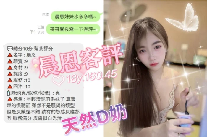 桃園定點茶-晨恩