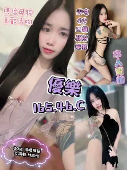 高雄定點茶-優樂