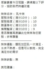 新竹定點茶-乳牛妹