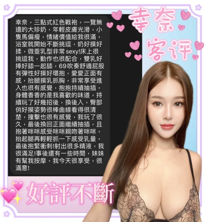 台中定點茶-幸奈