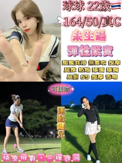 台北定點茶-球球