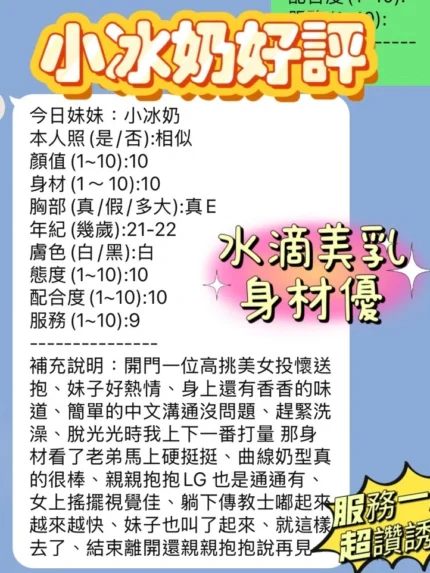 新竹定點茶-小冰奶